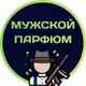 Аватар канала ️ Магазин мужского парфюма | Perfume For Men