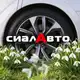 Аватар канала СИАЛАВТО