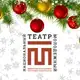Аватар канала Национальный молодежный театр (Уфа)