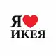 Аватар канала i♥️love ikea | Я люблю ИКЕЯ
