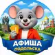 Аватар канала Театральная мышь | Подольск