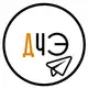 Аватар канала Доктор, что это? | ДЧЭ
