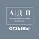 Аватар канала Отзывы Дмитрий Серегин | АДП
