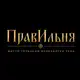Аватар канала ПравИльня - Иркутск | РАСТЯЖКА | МАССАЖ