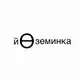 Аватар канала йӨземинка