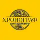 Аватар канала Юрист | Недвижимость | ХРОНОГРАФ