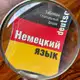 Аватар канала Deutsch unter der Lupe (DUDL)