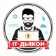 Аватар канала IT-дьякон | Пинг до Неба