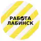 Аватар канала Работа Лабинск
