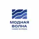 Аватар канала Fashion фестиваль Модная Волна
