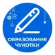 Аватар канала Образование Чукотки