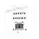 Аватар канала Anokhin Nikita store