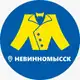 Аватар канала МЕГАХЕНД Невинномысск | Магазин Секонд-хенд