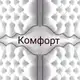 Аватар канала Кровати Комфорт