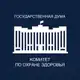 Аватар канала Комитет ГД по охране здоровья