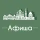 Аватар канала Афиша Омск • Скидки