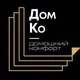 Аватар канала ДомКо | Домашний комфорт