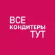 Аватар канала ВСЕ_КОНДИТЕРЫ_ТУТ