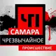 Аватар канала ЧП САМАРА