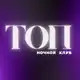 Аватар канала ТОП | НОЧНОЙ КЛУБ