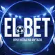 Аватар канала ELBET | Прогнозы на футбол