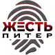 Аватар канала Жесть Питер