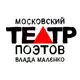Аватар канала Московский Театр Поэтов Влада Маленко
