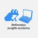 Аватар канала Proglib.academy | IT-курсы