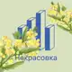 Аватар канала Библиотека им. Н.А. Некрасова
