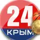 Аватар канала Спорт | Крым 24