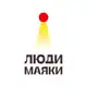 Аватар канала Фонд Люди-маяки