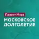 Аватар канала Московское долголетие