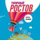 Аватар канала Типичный Ростов - новости Ростова-на-Дону