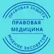 Аватар канала Правовая медицина