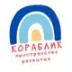 Аватар канала Кораблик - пространство развития 🌅
