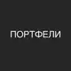 Аватар канала Портфели/premium.store