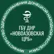 Аватар канала 🏥 ГБУ ДНР "Новоазовская ЦРБ"