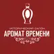 Аватар канала Аромат времени. Исторический салон в Рязани