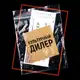 Аватар канала Культурный дилер