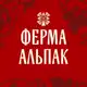 Аватар канала Ферма Альпак