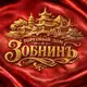 Аватар канала Торговый Дом ЗОБНИНЪ