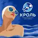 Аватар канала ШП КРОЛЬ ЯКУТСК