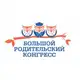 Аватар канала РОДИТЕЛЬСКИЙ КОНГРЕСС
