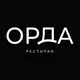 Аватар канала ОРДА | Улан-Удэ