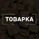 Аватар канала Товарка
