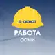 Аватар канала Блокнот Работа Сочи
