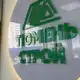 Аватар канала 🏡 Тюмень Строй | Ландшафт и Строительство