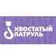 Аватар канала Потеряшки МСК, МО_ХвостатыйПатруль