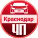 Аватар канала ЧП Краснодара
