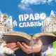 Аватар канала Первый Православный